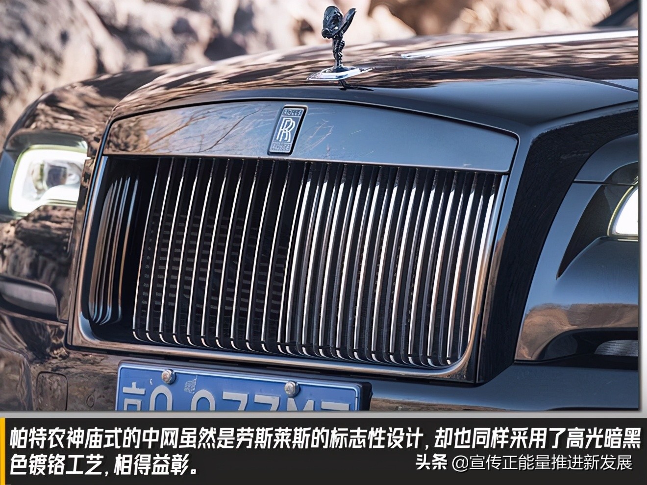 车神·经之魅影：劳斯莱斯家族中的坏孩子？