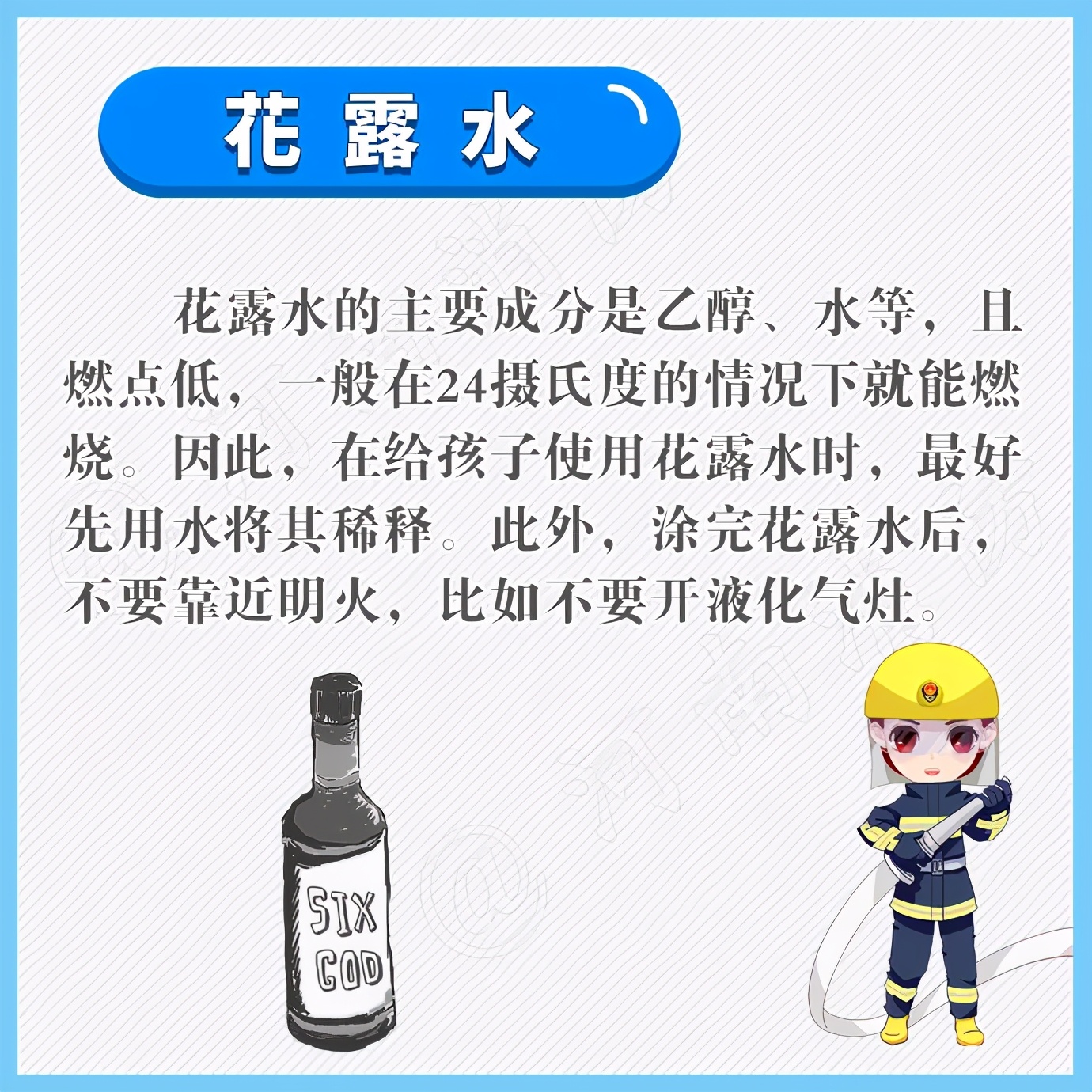 气球爆燃致女子烧伤,女子喷洒杀虫剂爆炸