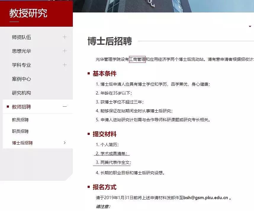 翟天临的论文作假事件是否属实,北大学霸翟天临