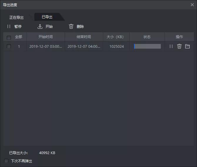 smartpss在电脑客户端打不开,smartpss简单操作说明文库