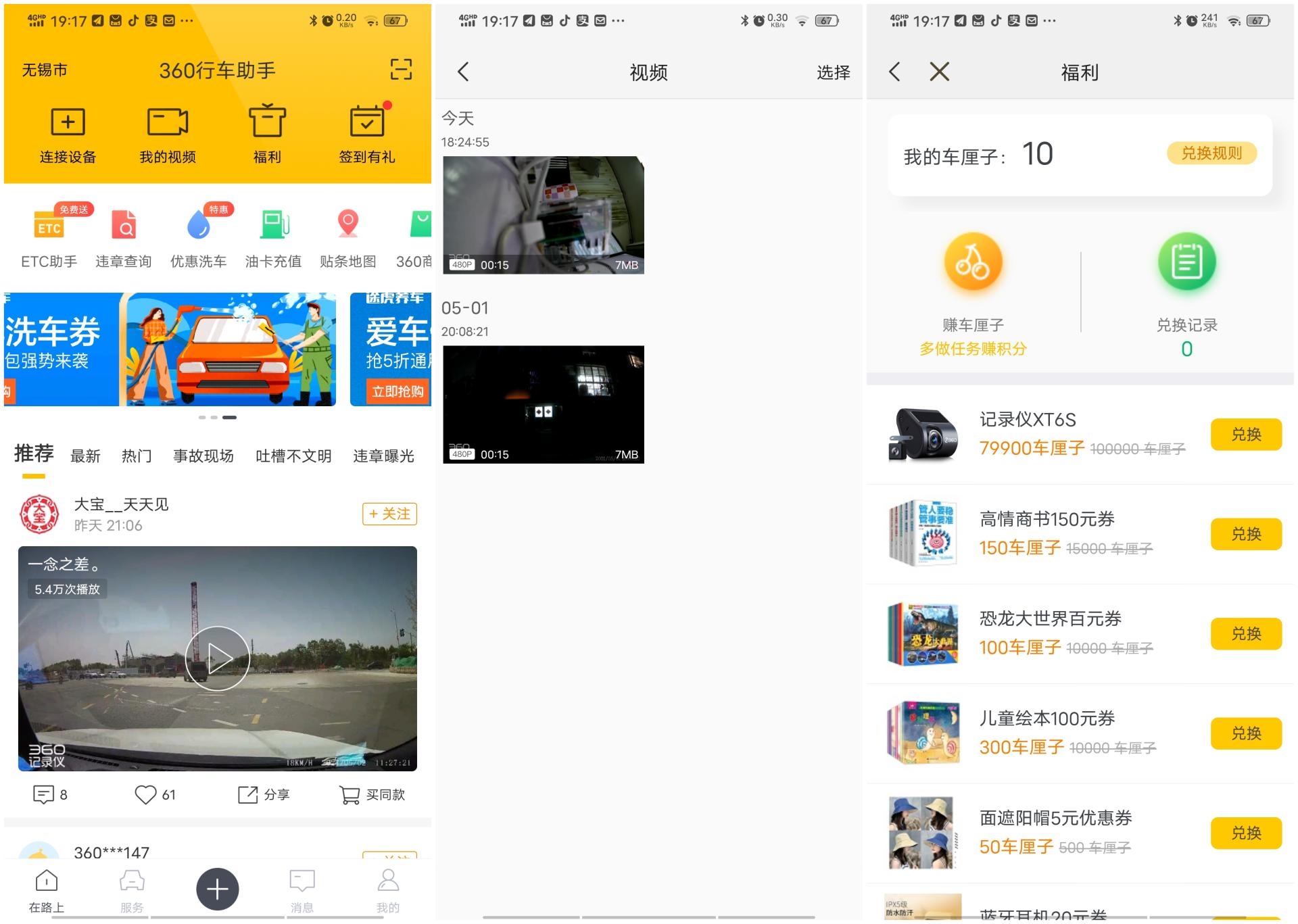400价位段实用的行车记录仪-360行车记录仪G3003k小巧可靠画质高