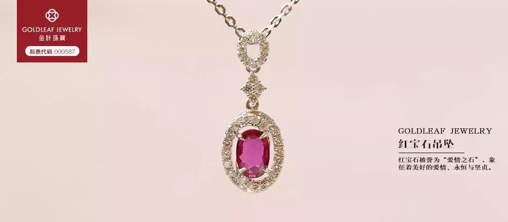 今年流行颜色珠宝,红色系珠宝图片大全