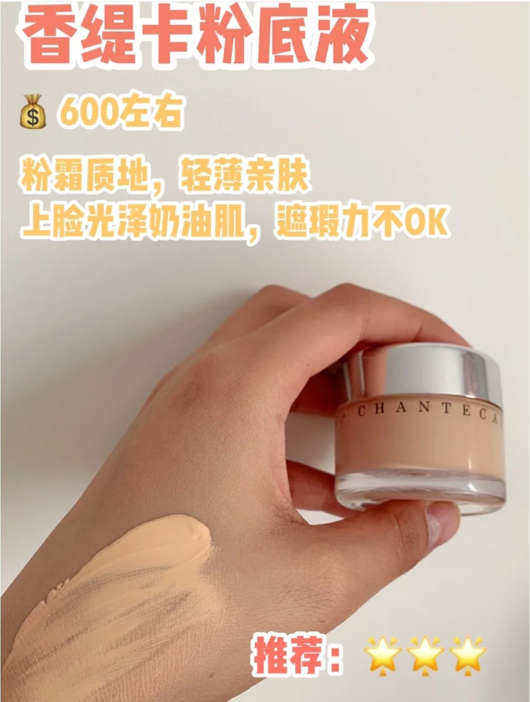 干皮遮瑕持久保湿大牌粉底液,夏季大牌粉底液轻薄持久