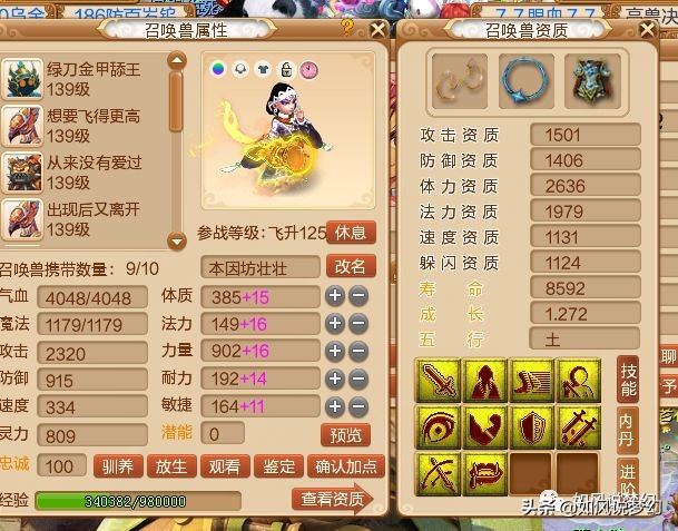 梦幻西游鱼岛腰带,梦幻西游160级鱼岛