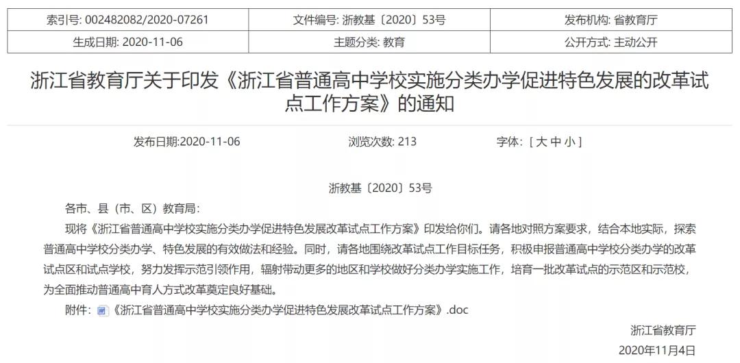 中考不是分配生怎么办,中考成绩不好怎么择校继续升学