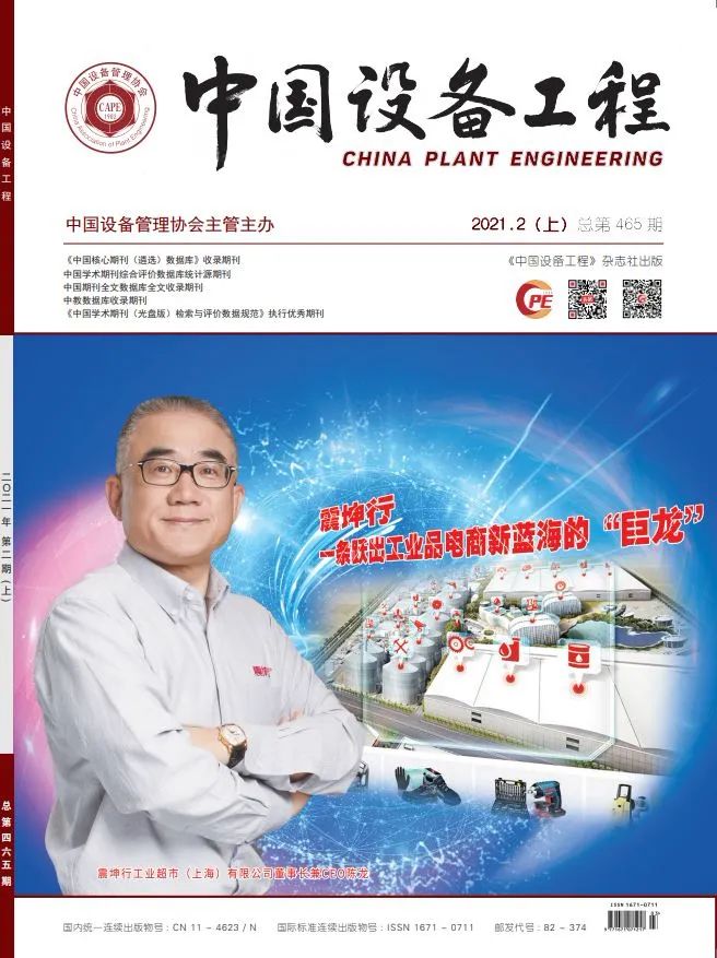 工业品b2b平台,工业品b2b发展报告