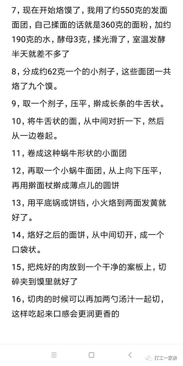 做个肉夹馍一个月能赚多少钱,卖肉夹馍一年能赚十万吗