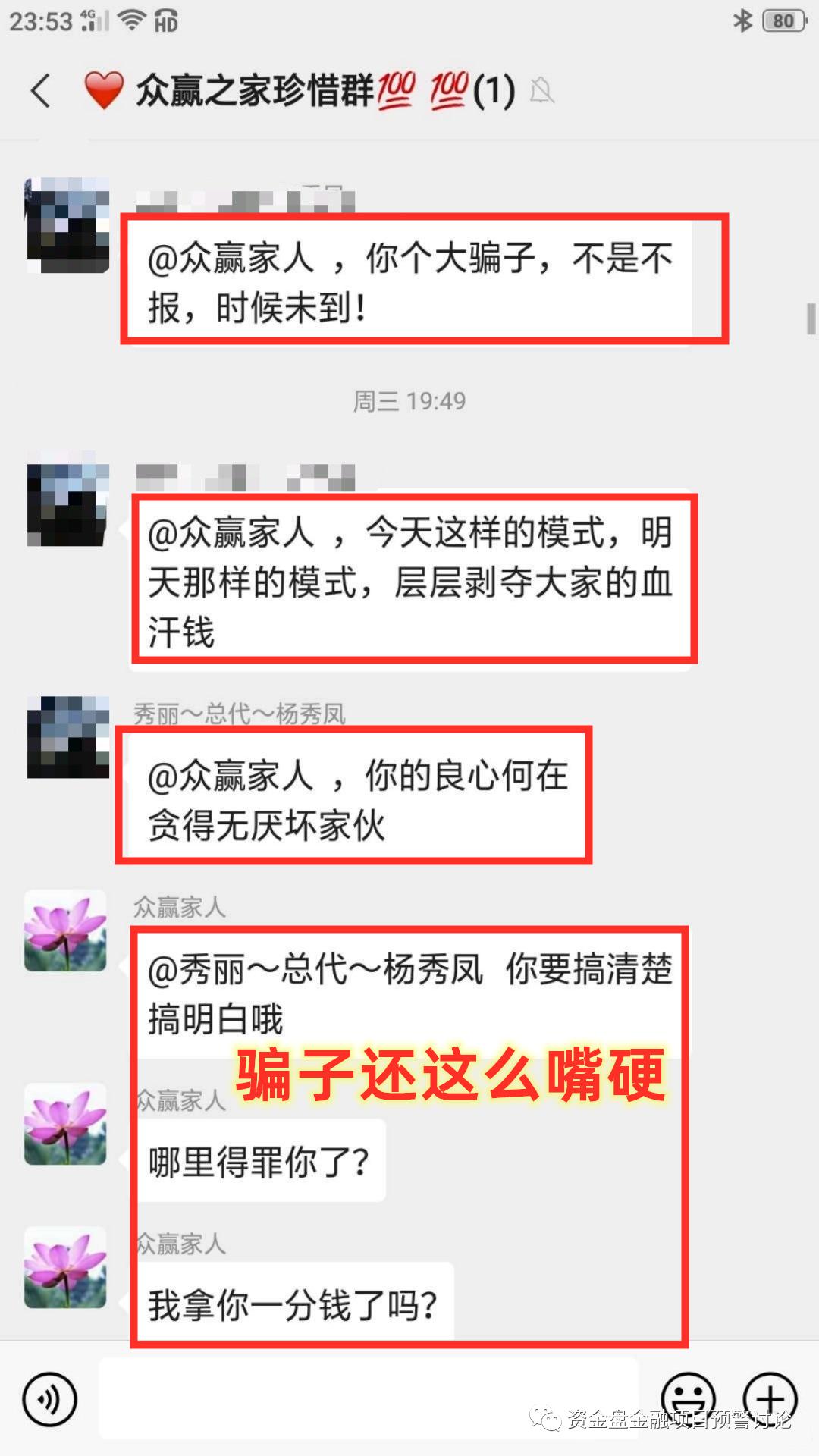 互助盘到底钱被谁赚了,互助盘崩盘后的责任