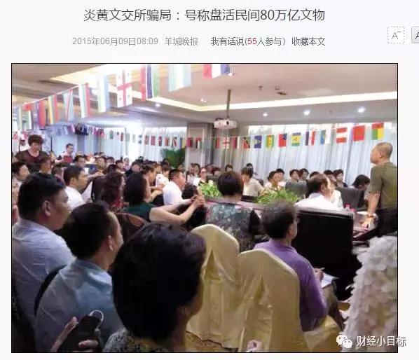 警方最新通报传销名单,公安局发布史上最新最全传销名单