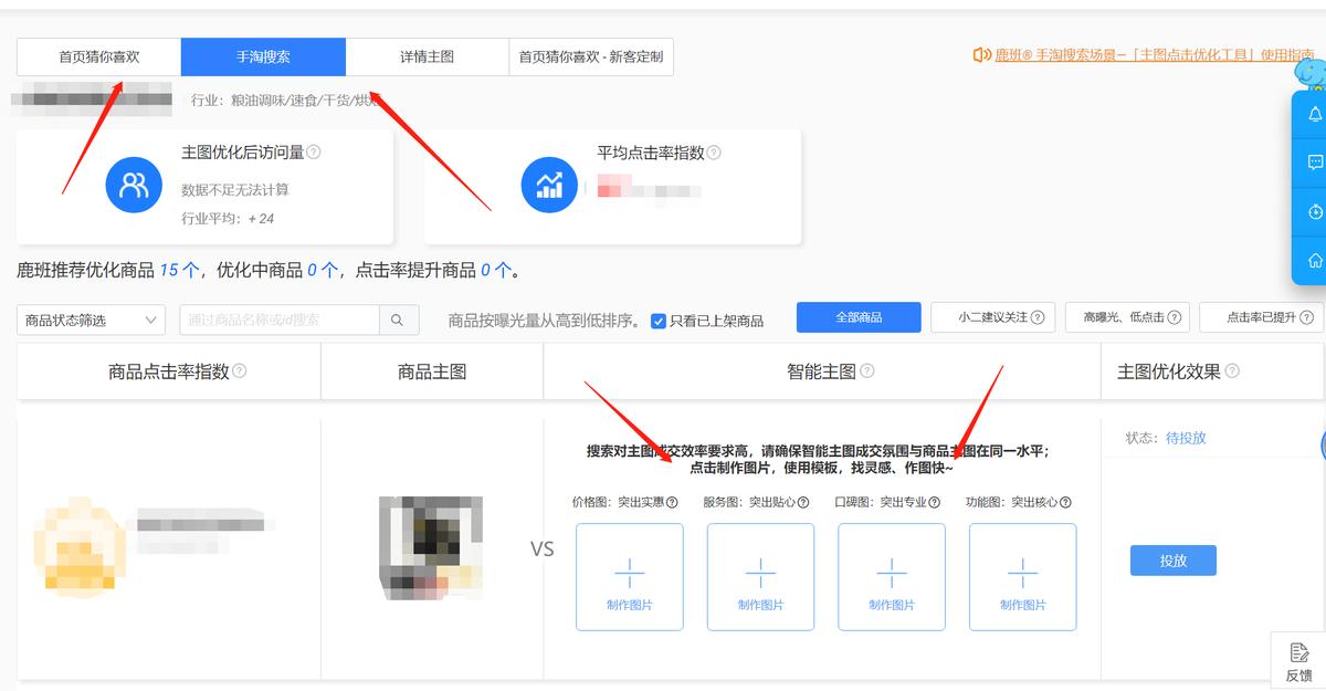 直通车测图展现量,直通车主图测图怎么取舍