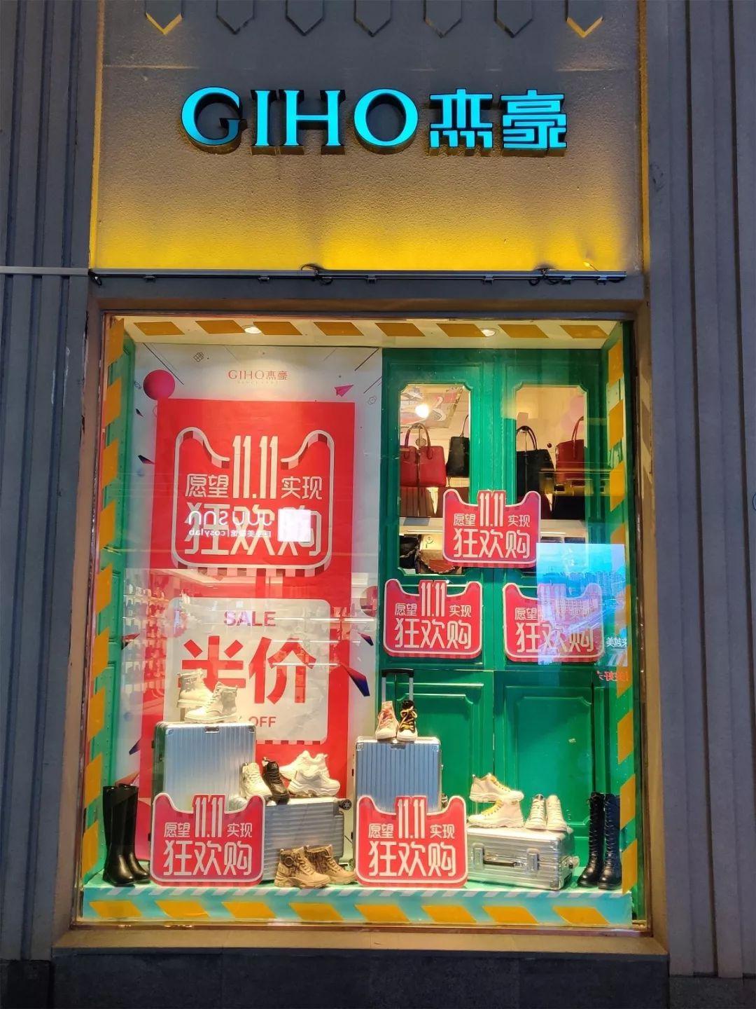 市场调查|3大商圈+100家鞋品牌双11门店怎么玩?戳此看报告