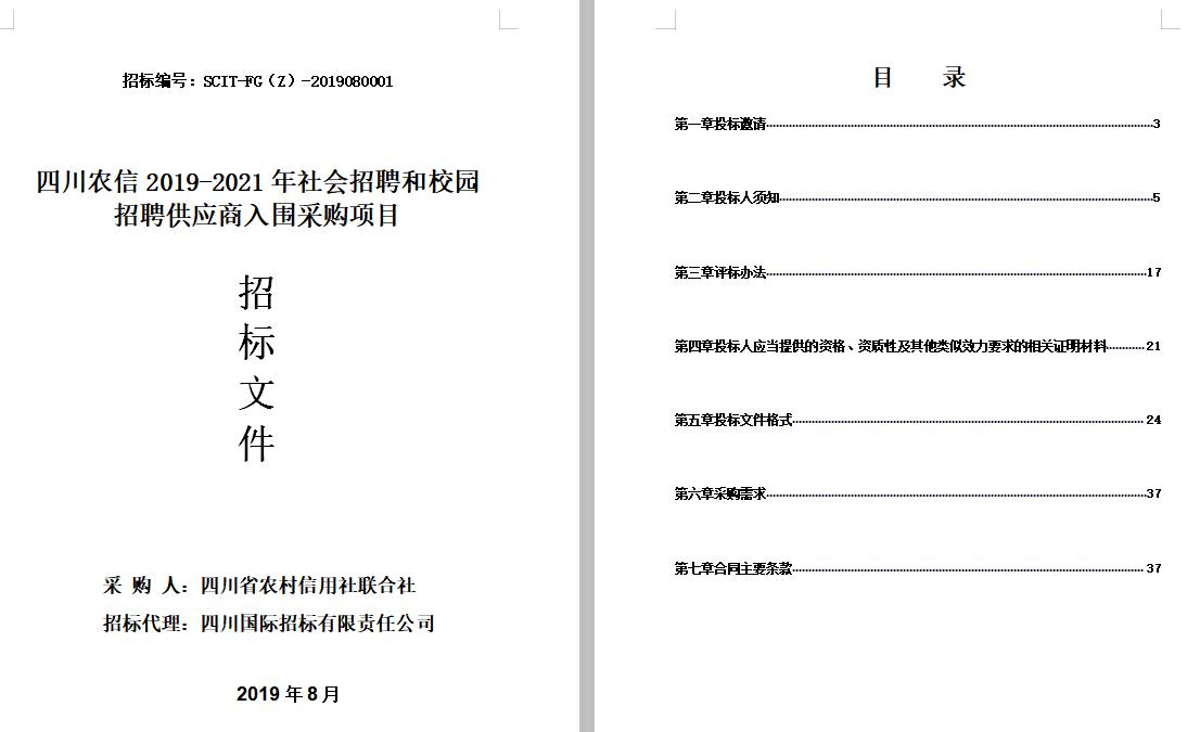 四川最牛的银行“农信社”招聘，专科往届可报，福利待遇超好