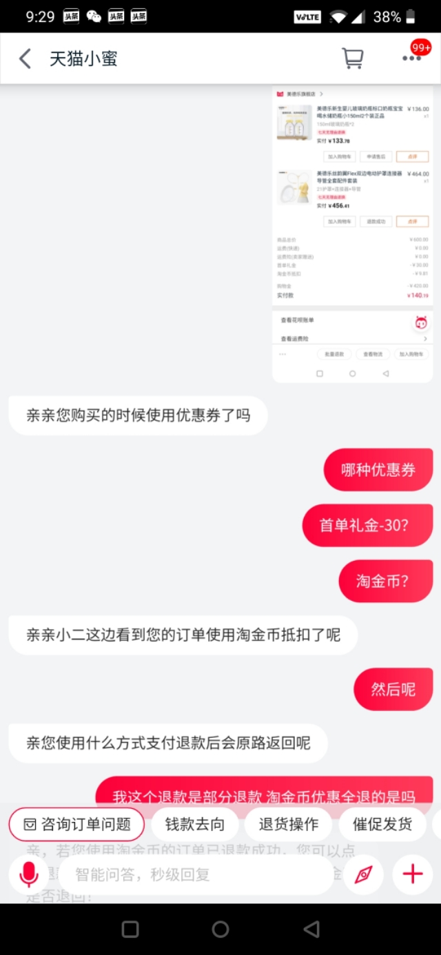 天猫现在咋退款,天猫官方退款速度