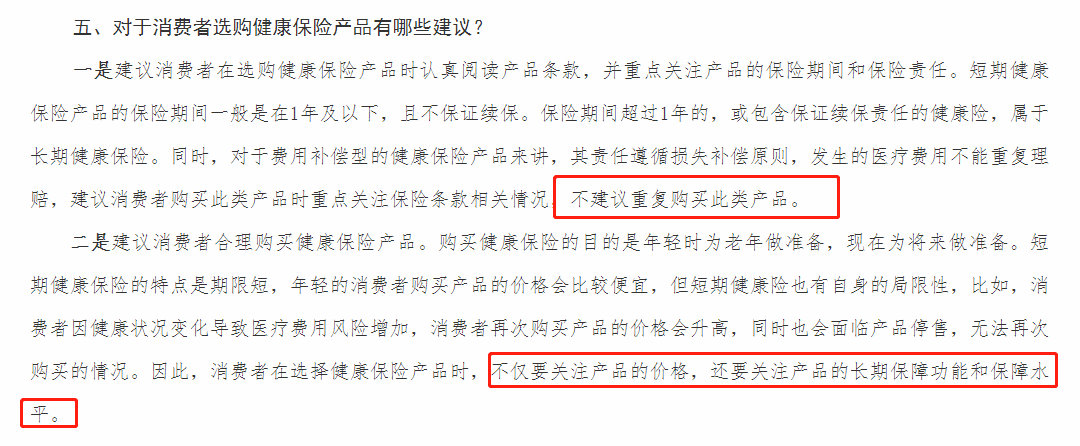 百万医疗险真的有风险吗,银保监会百万医疗险停售