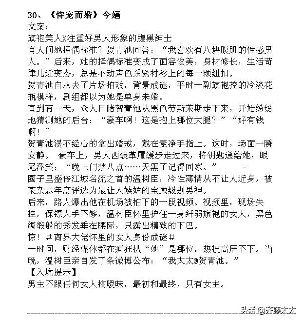 新文精筛：现言甜宠文！40本！容光、六盲星、明开夜合、临渊鱼儿