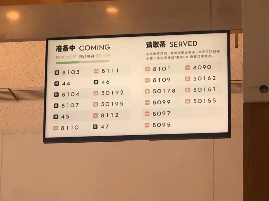 喜茶成不了星巴克