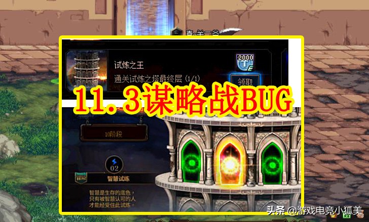 dnf+31bug,dnf60版本无敌bug