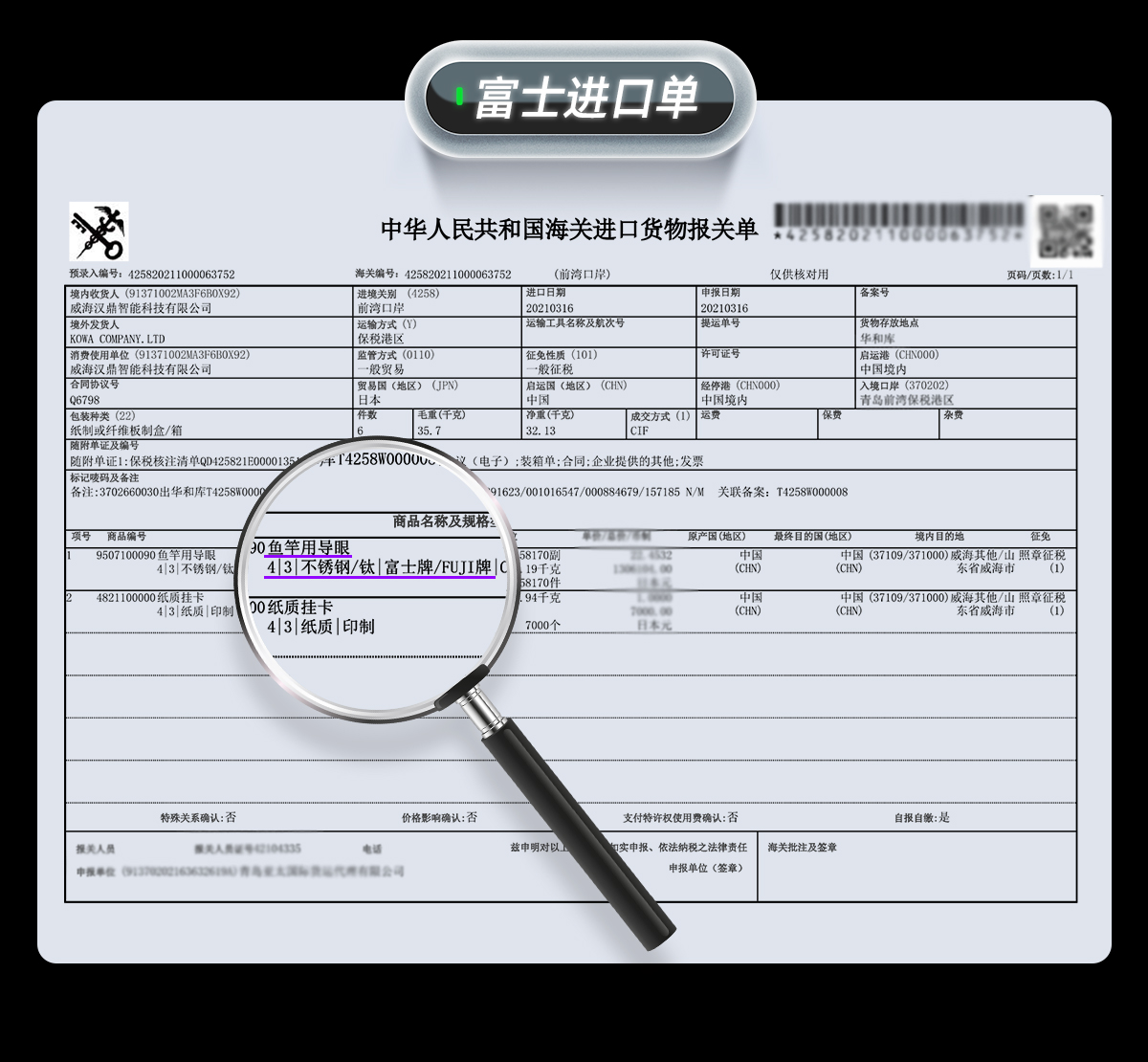 幻翎路亚竿是什么环,幻翎路亚竿和大罗金刚路亚竿区别