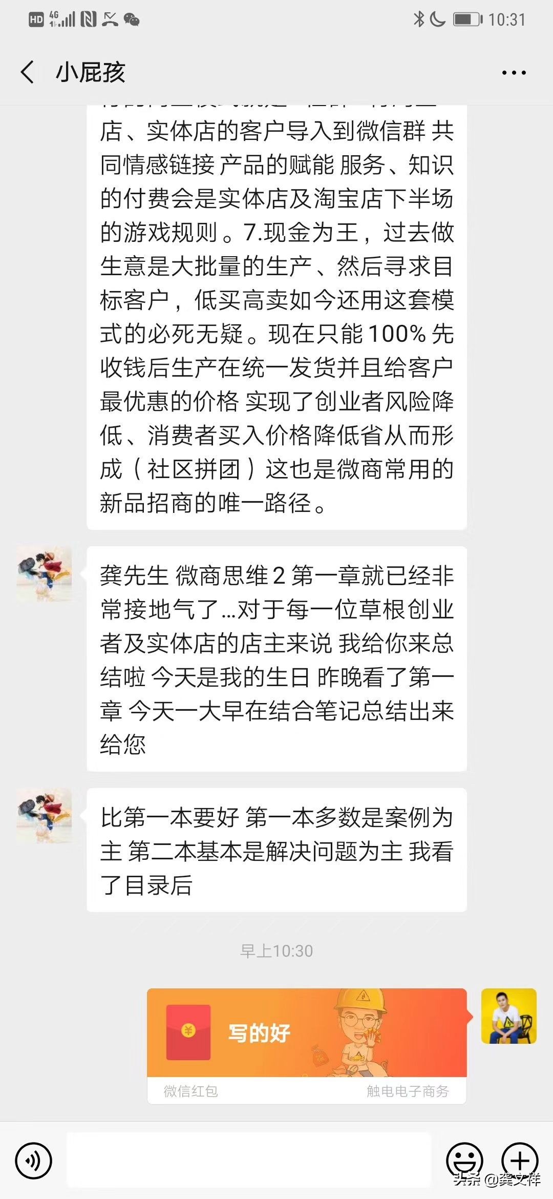 2020年，7000万人将涌入微商，我建议你做好这件事