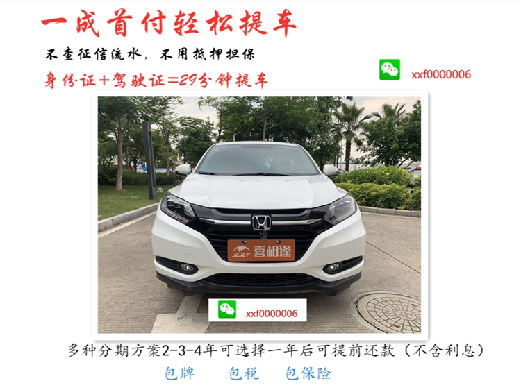 喜相逢分期购车,喜相逢低首付购车平台