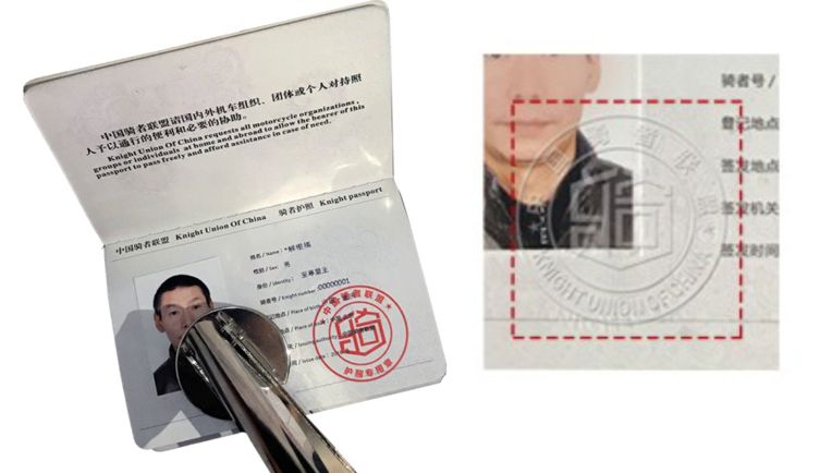 中国摩友骑者护照（钢印版）功能升级！