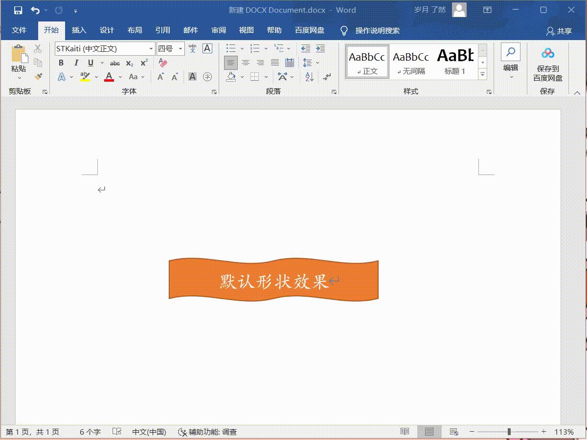 word常用干货技巧,word技巧实用干货合集