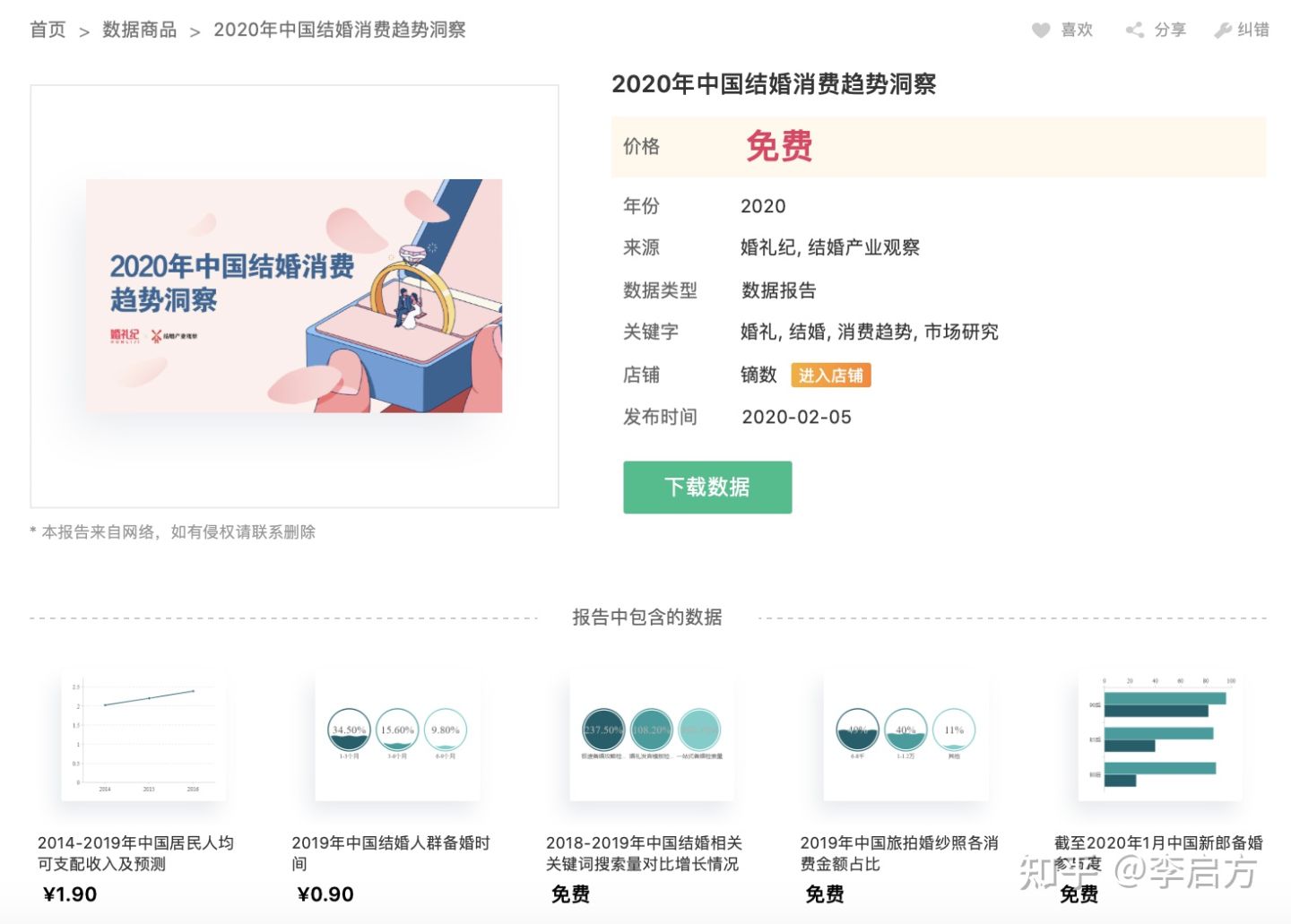 如何玩转数据分析报告,数据分析有哪些发展趋势