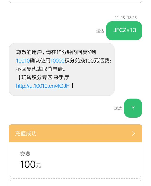 联通公司不会告诉你的事，他们内部在兑换，联通的号赶快行动吧