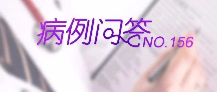 病例问答|NO.156AUB-O是否可以使用人工周期来治疗？