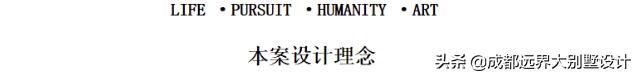 258m²北京三里屯的高级住宅｜极致轻奢意式气质