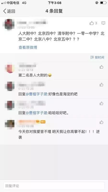 十二中直播回放,十二中2019表演