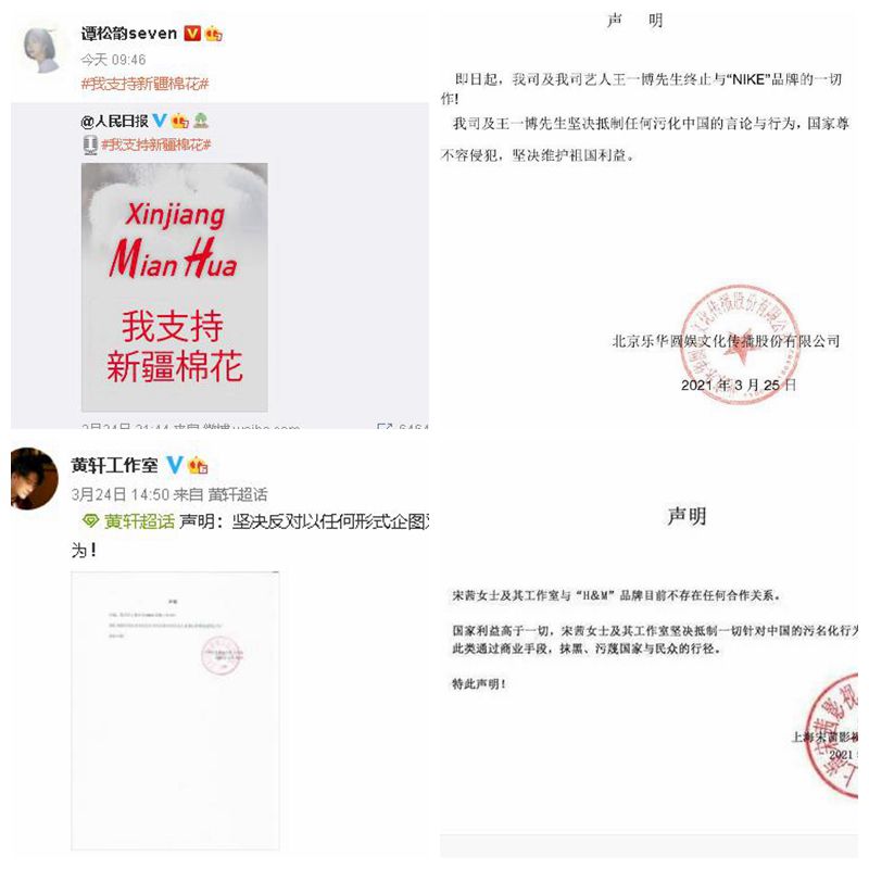 新疆棉花被官方通报批评了吗,新疆新棉花被