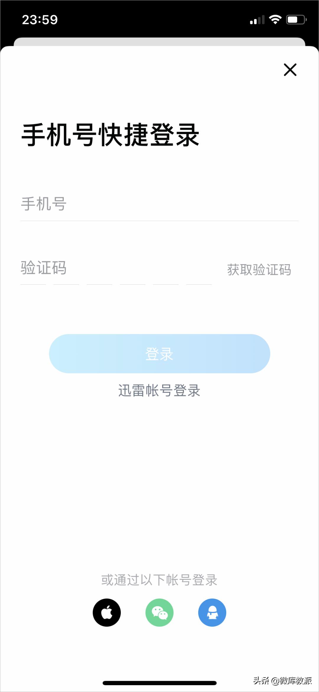iOS迅雷上架AppStore，完美解读BT磁力*载下**