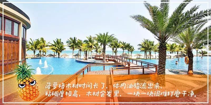 菠萝格遇水掉色怎么解决,菠萝格木掉色怎么解决