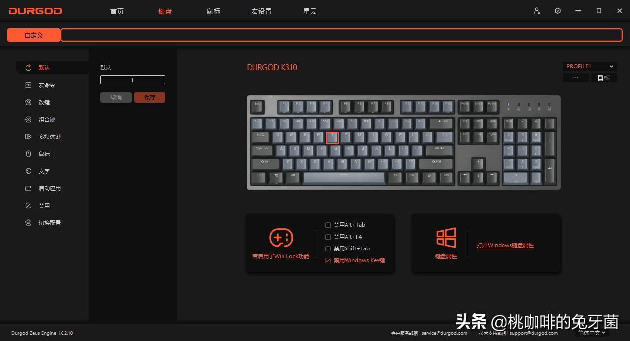 杜伽k310茶轴机械键盘,杜伽键盘k330w选什么轴