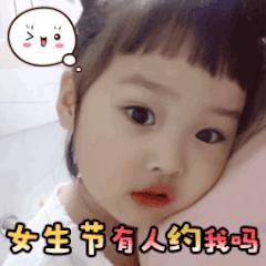 女生节！聊天不用打字的动态表情图片大全