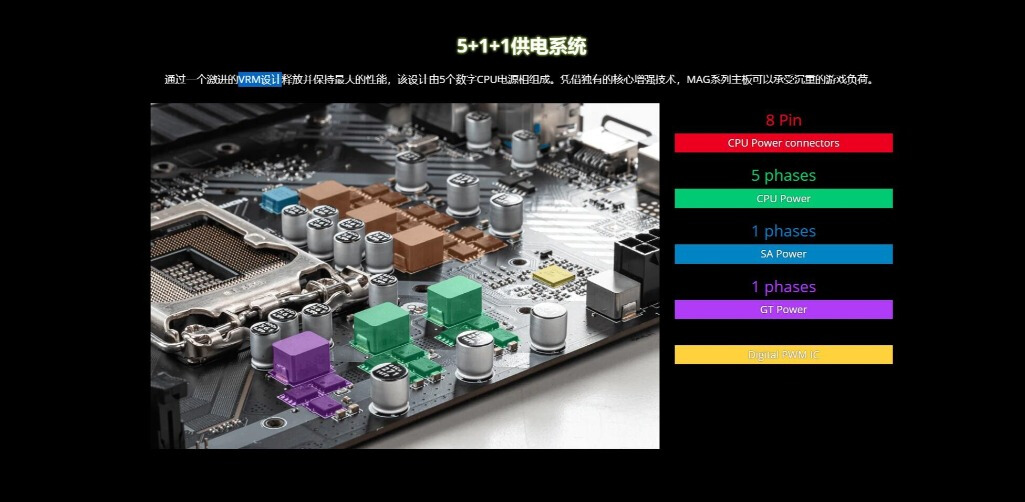 不以电感数量，论供电能力好坏、微星B460M火箭炮主板评测