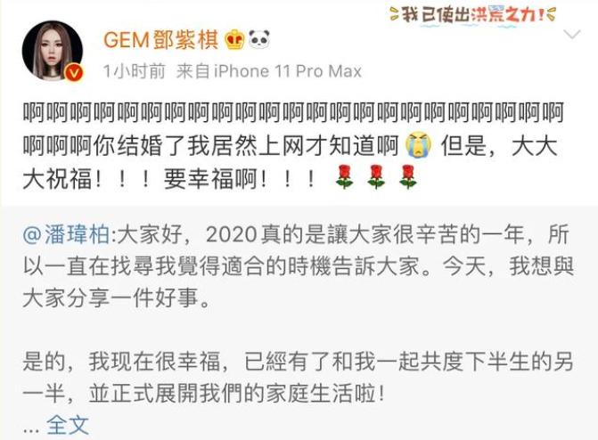 潘玮柏带小14岁娇妻现身机场,潘玮柏娶了一只鸡