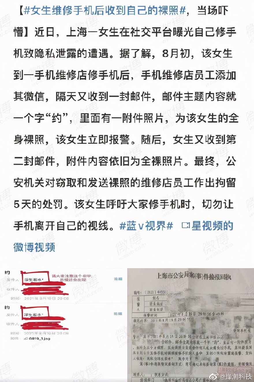 手机毁了一次还能修吗,手机坏了去维修会泄密吗