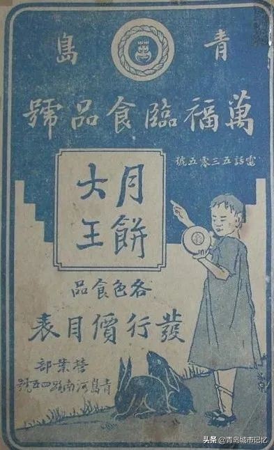 青岛百年老字号店都有哪些,青岛老品牌记忆