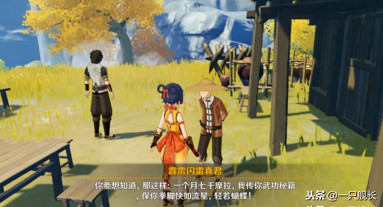 霹雳闪雷真君成就怎么完成,原神霹雳闪雷真君在哪