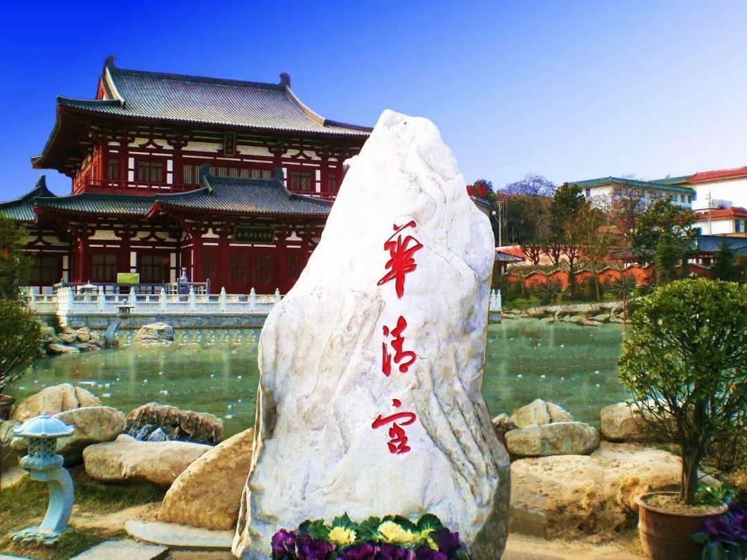 华清宫景区里的华清池,天下第一温泉华清宫