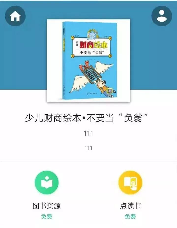 聪明的爸妈怎么对孩子说赚钱,我爸爸有钱