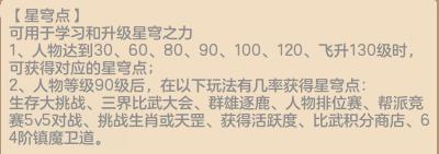 神武4天策怎么增加战斗力,神武魔王怎么提高战斗力