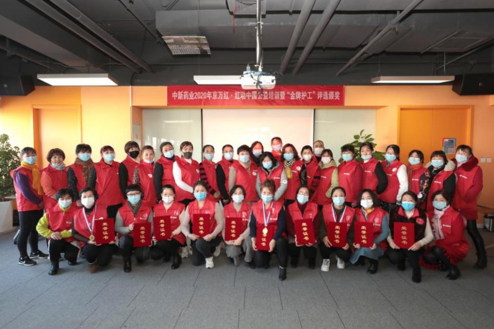 引领健康风尚！京万红京心相护·温暖红光公益活动收官