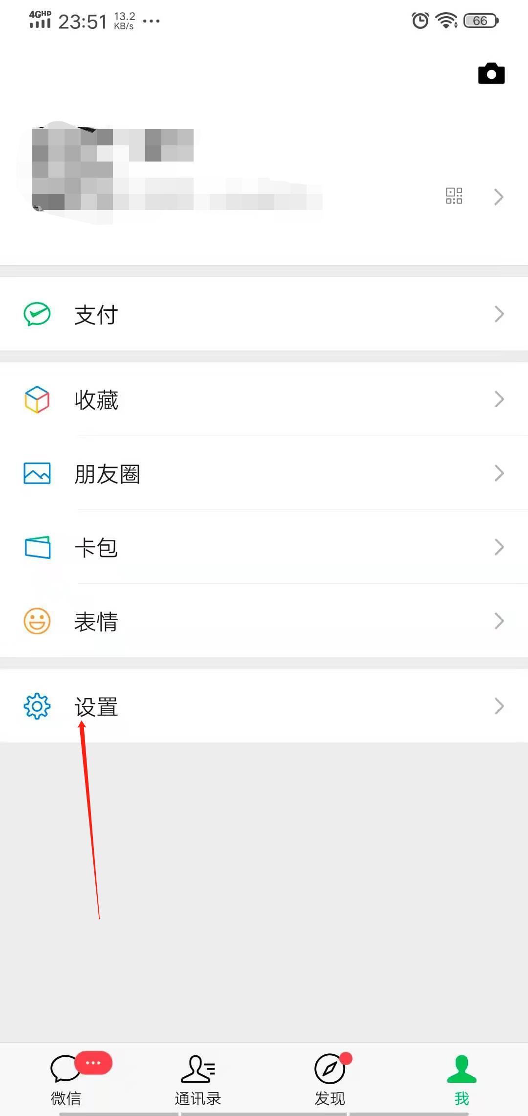 微信登录权限怎么开启抖音,微信登录权限怎么开启苹果