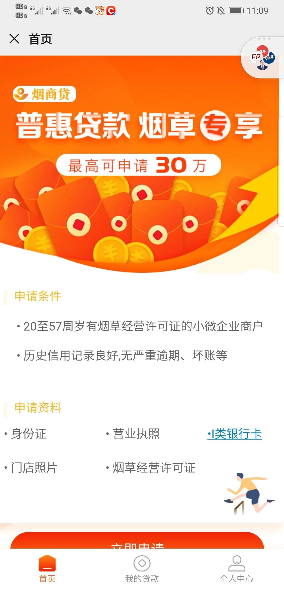 北部湾银行商贷基点,北部湾银行贷款严格吗