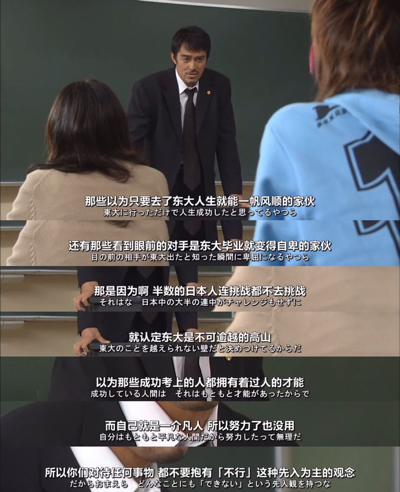 开学励志！笨蛋也能上东大？超燃的命运逆转——日剧《龙樱》