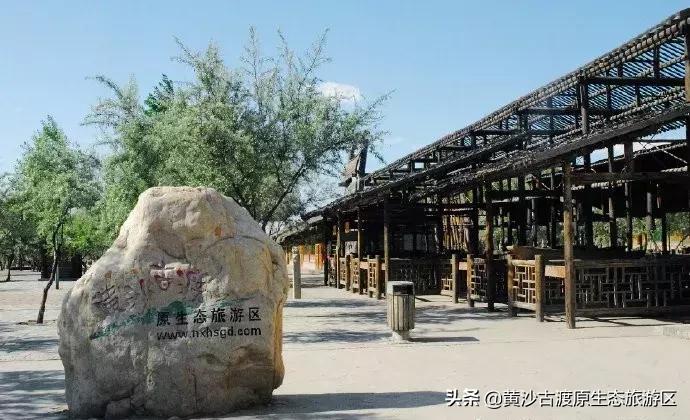 中秋佳节，陪伴家人到宁夏黄沙古渡景区开启畅玩之旅