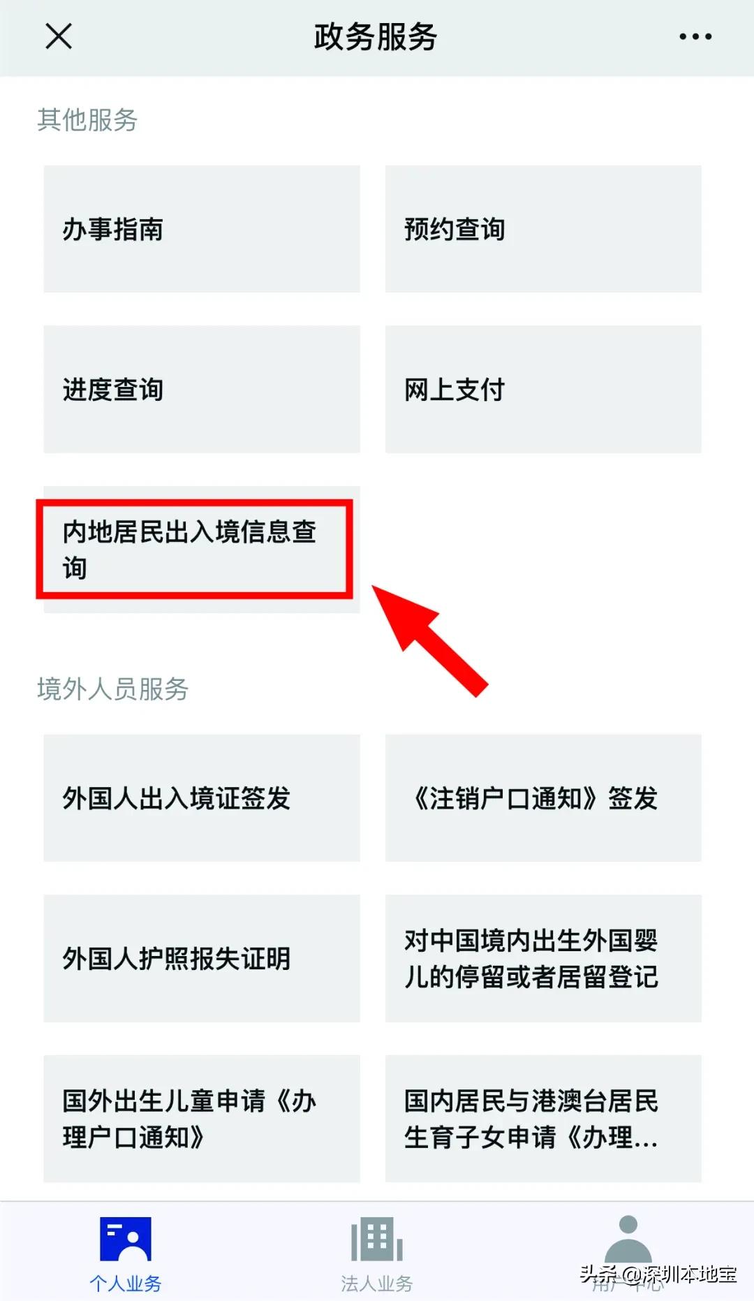 移民局小程序查询出入境记录,怎么使用护照查询出入境记录